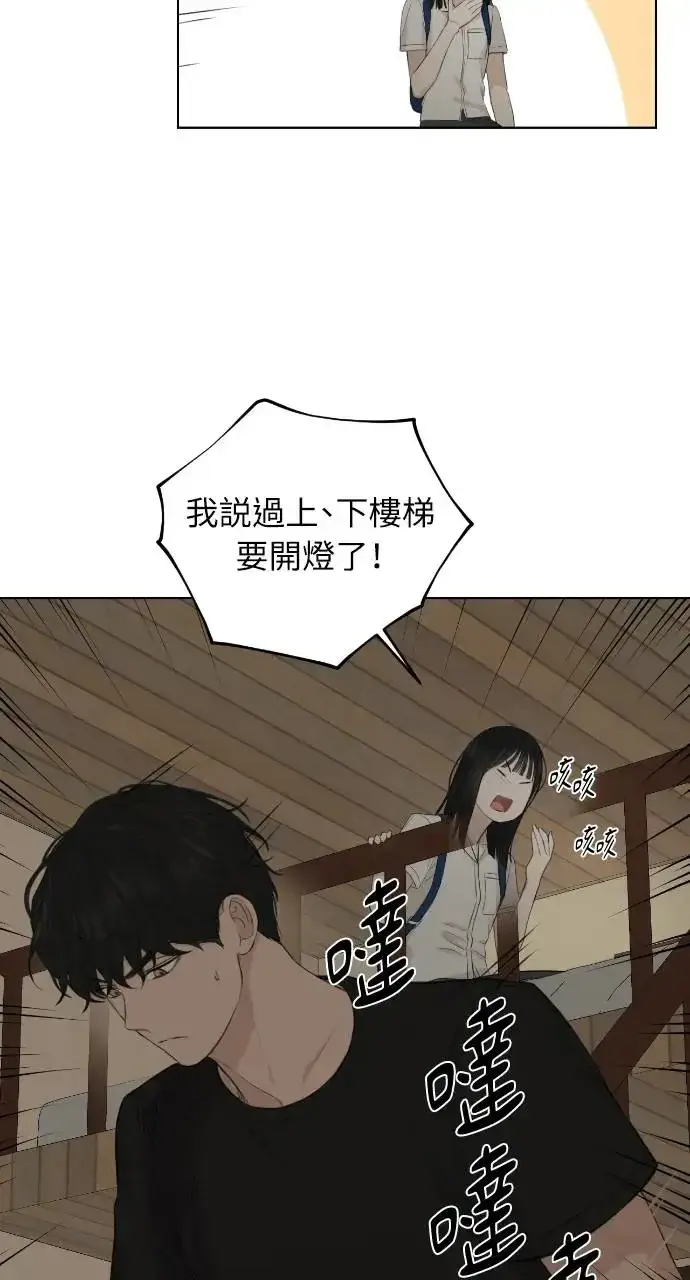 漫画《不过是黎明时分》第9话第72张图