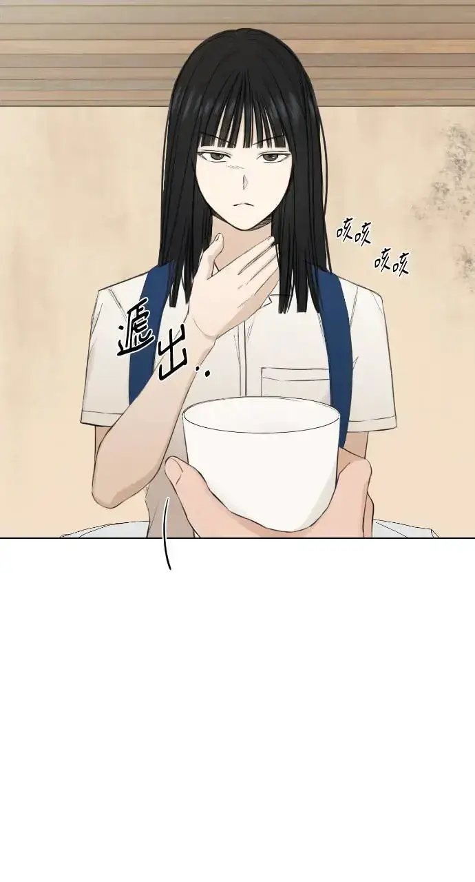 漫画《不过是黎明时分》第9话第74张图