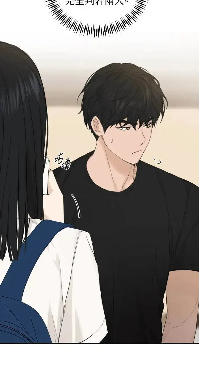 漫画《不过是黎明时分》第9话第76张图