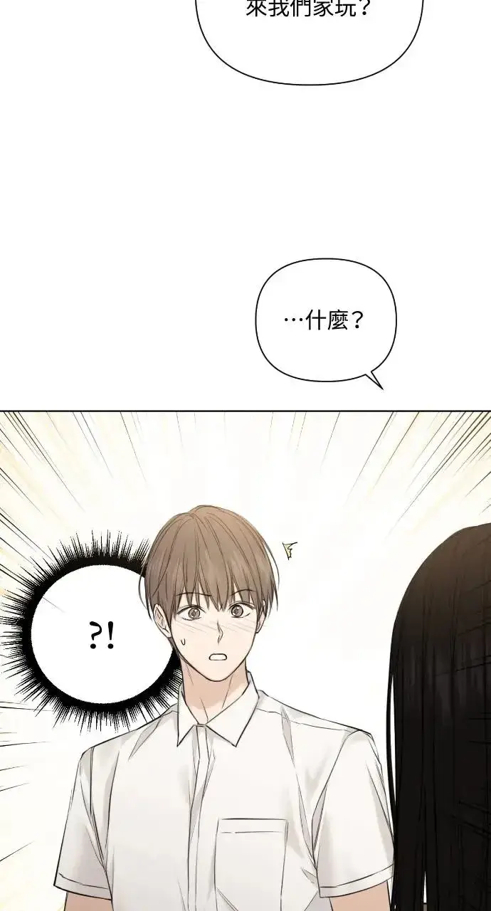 漫画《不过是黎明时分》第12话第2张图