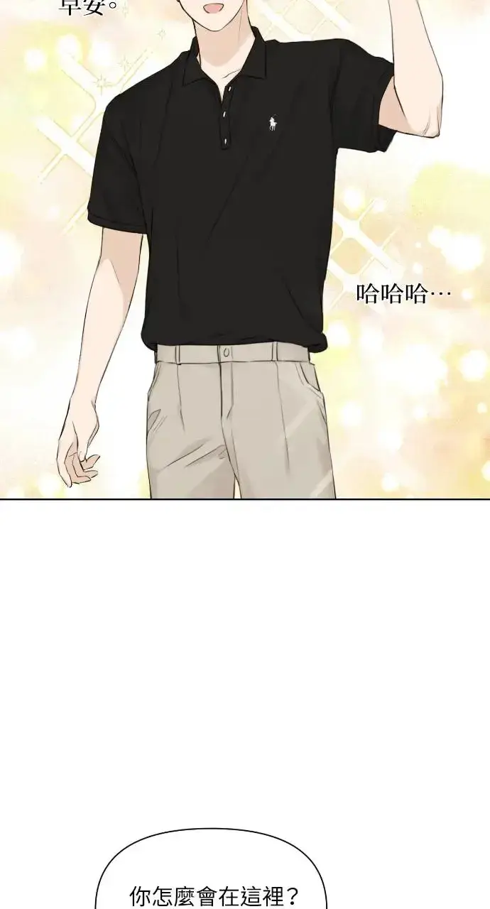 漫画《不过是黎明时分》第13话第11张图