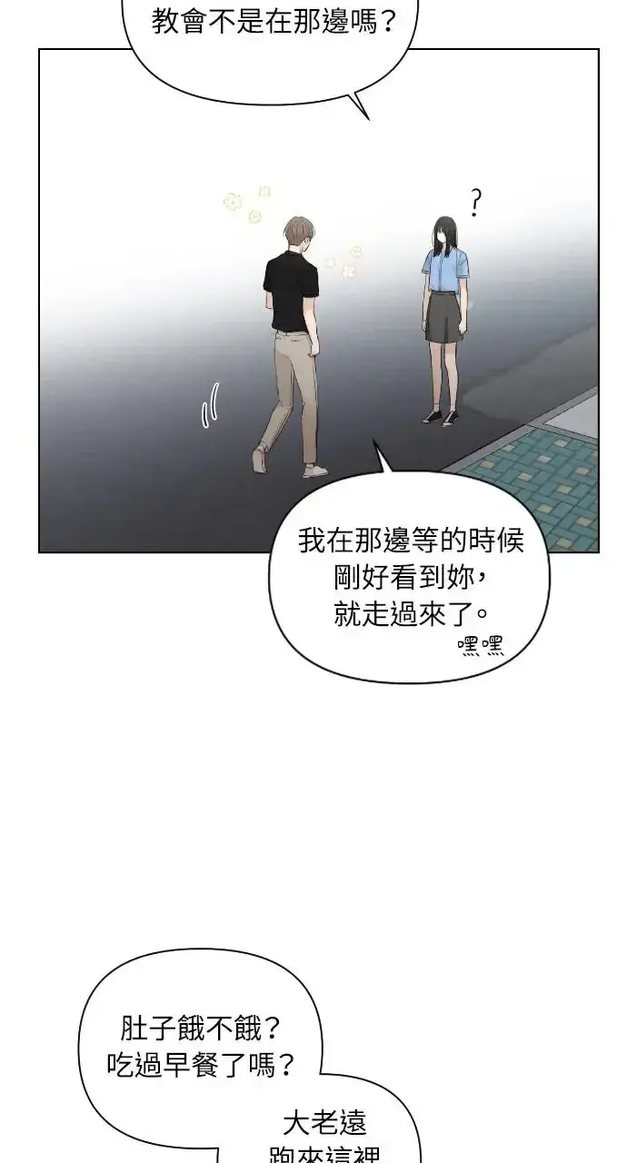 漫画《不过是黎明时分》第13话第12张图