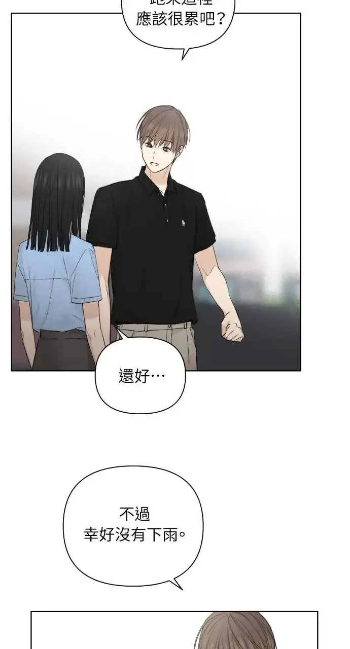 漫画《不过是黎明时分》第13话第13张图