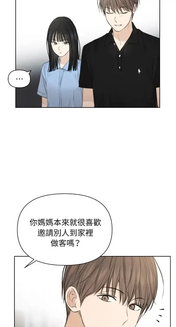 漫画《不过是黎明时分》第13话第14张图