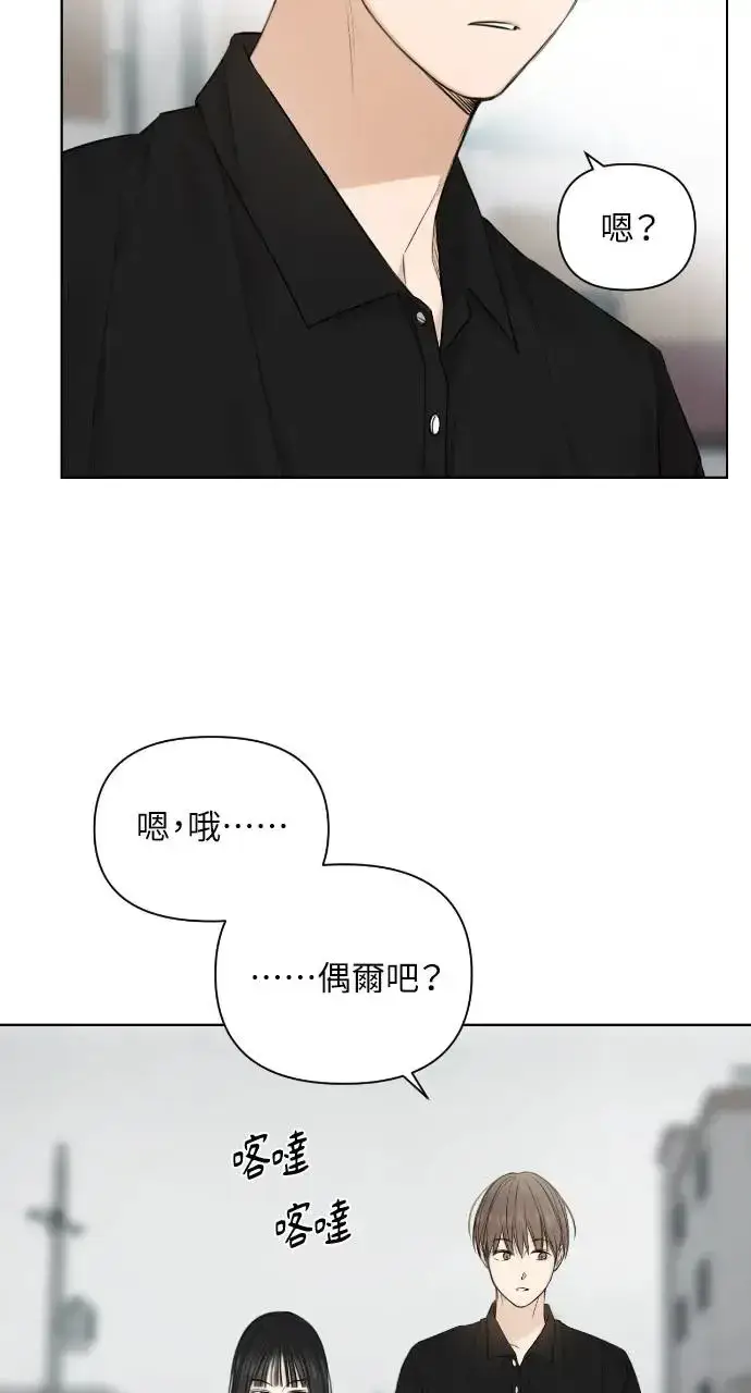 漫画《不过是黎明时分》第13话第15张图