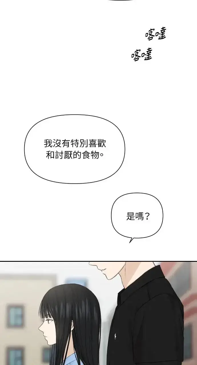 漫画《不过是黎明时分》第13话第17张图
