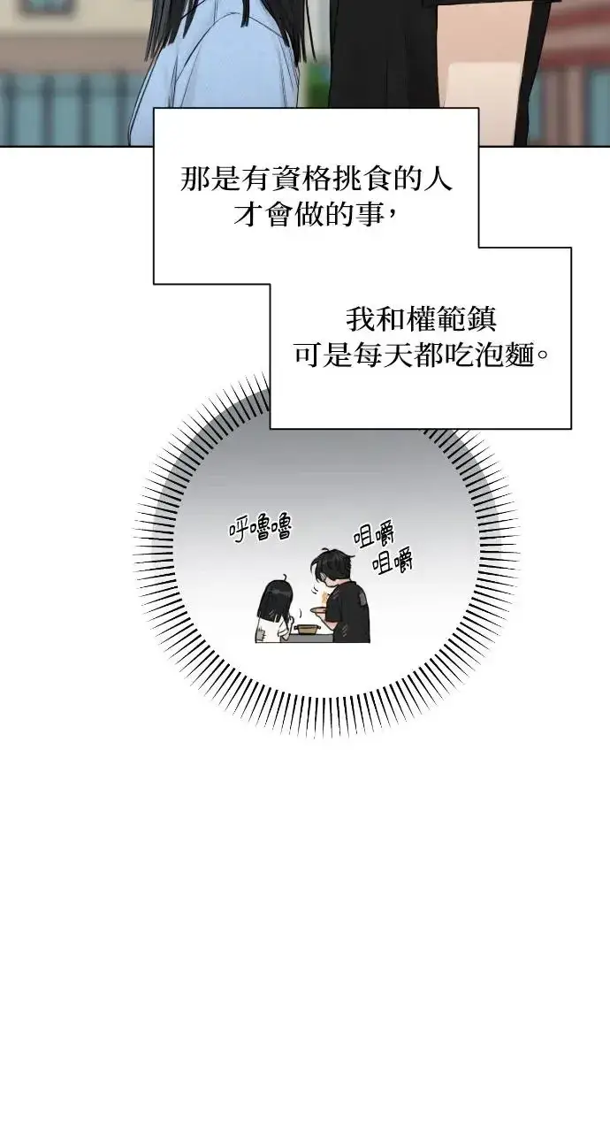 漫画《不过是黎明时分》第13话第18张图