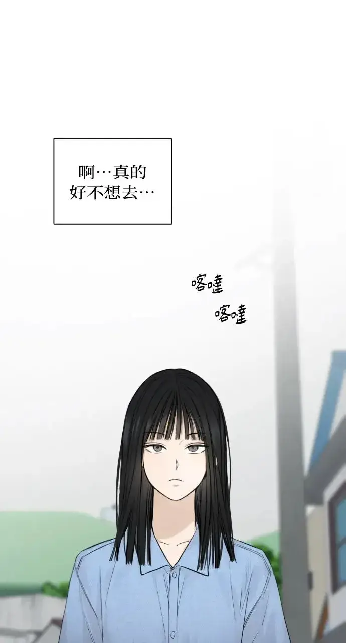 漫画《不过是黎明时分》第13话第2张图