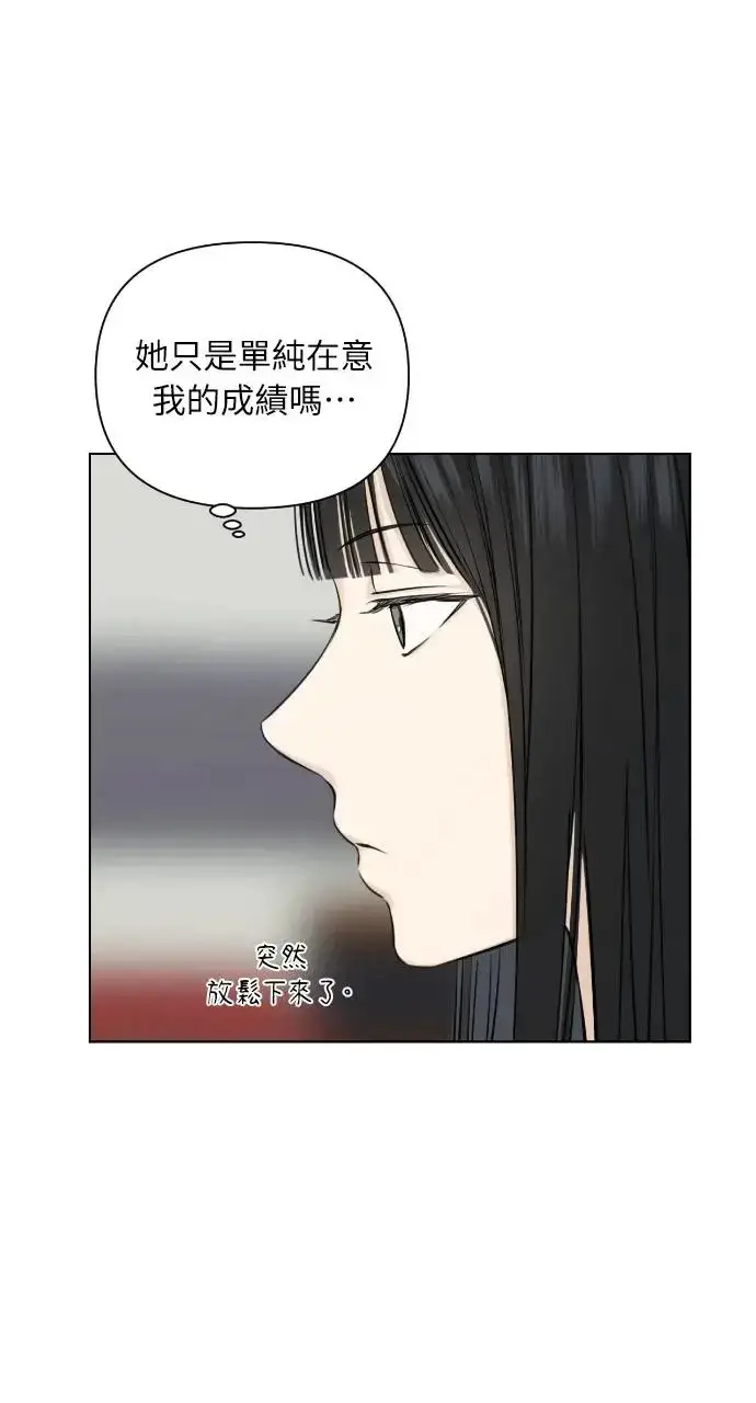 漫画《不过是黎明时分》第13话第22张图