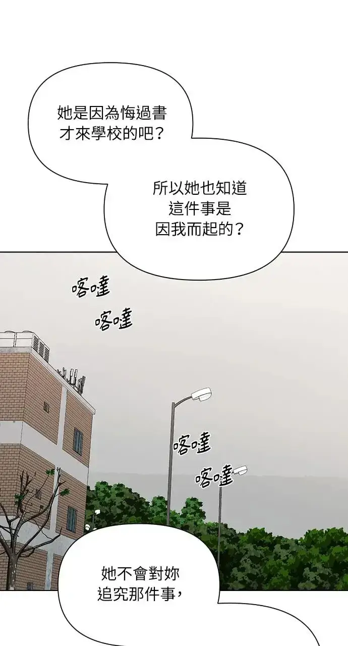 漫画《不过是黎明时分》第13话第23张图