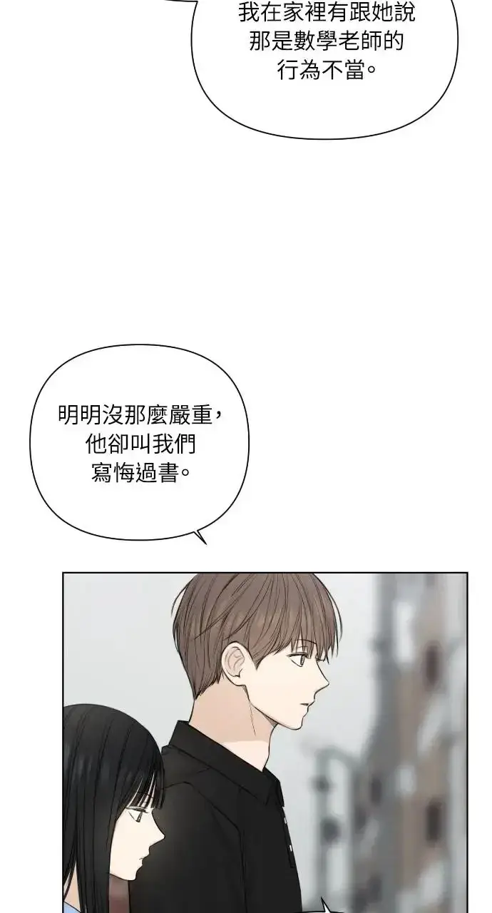 漫画《不过是黎明时分》第13话第24张图