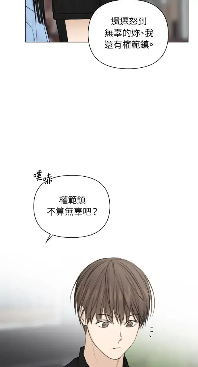 漫画《不过是黎明时分》第13话第25张图