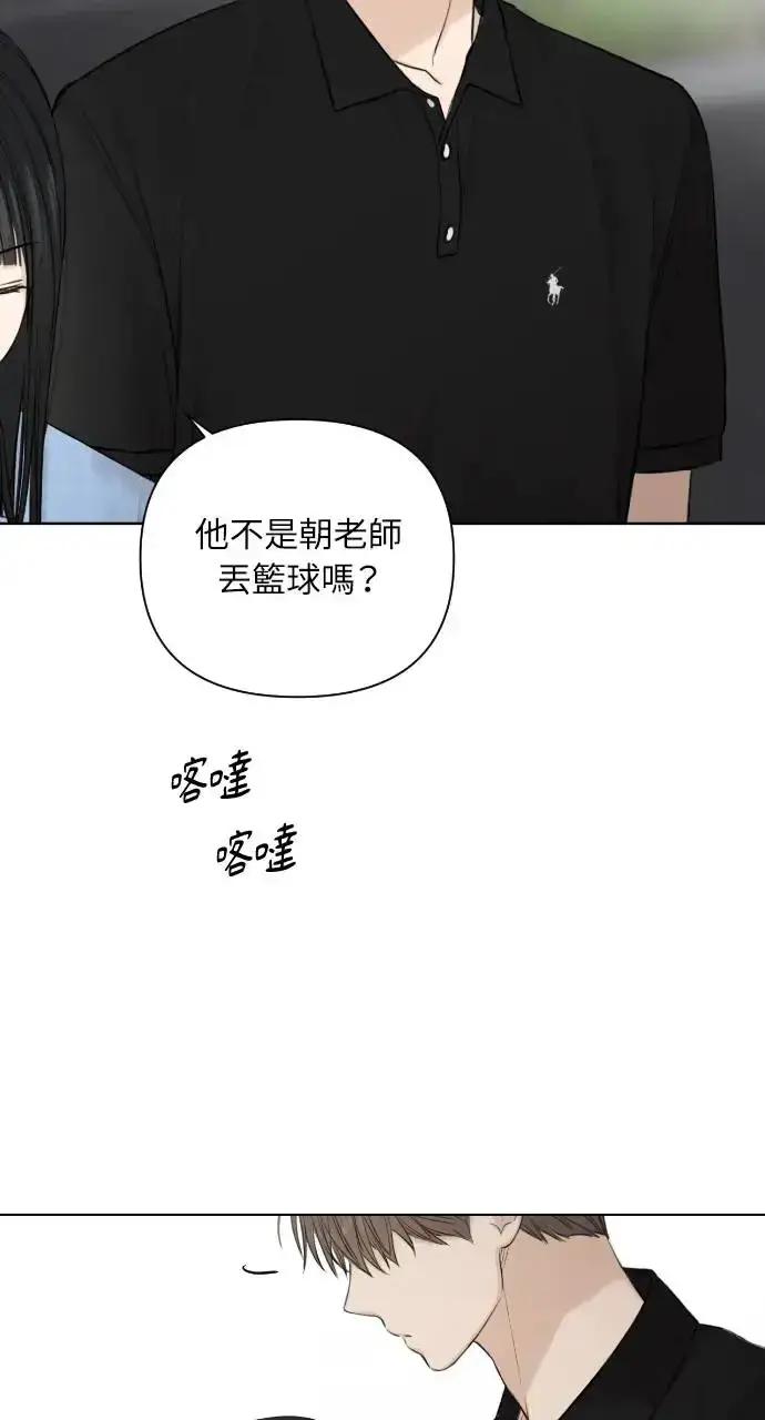 漫画《不过是黎明时分》第13话第26张图