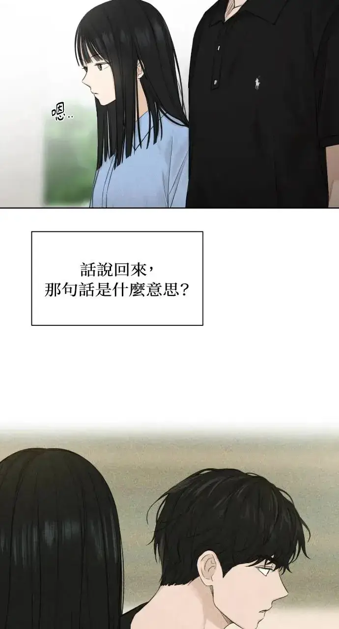 漫画《不过是黎明时分》第13话第27张图