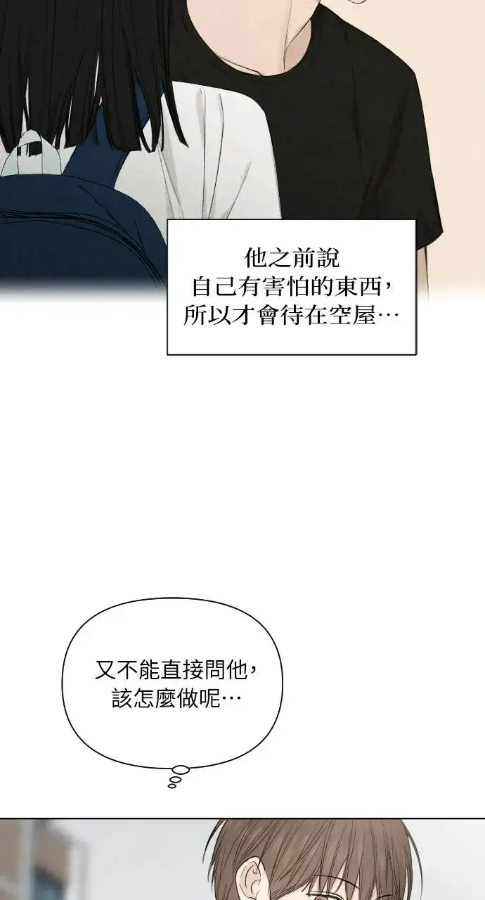 漫画《不过是黎明时分》第13话第28张图