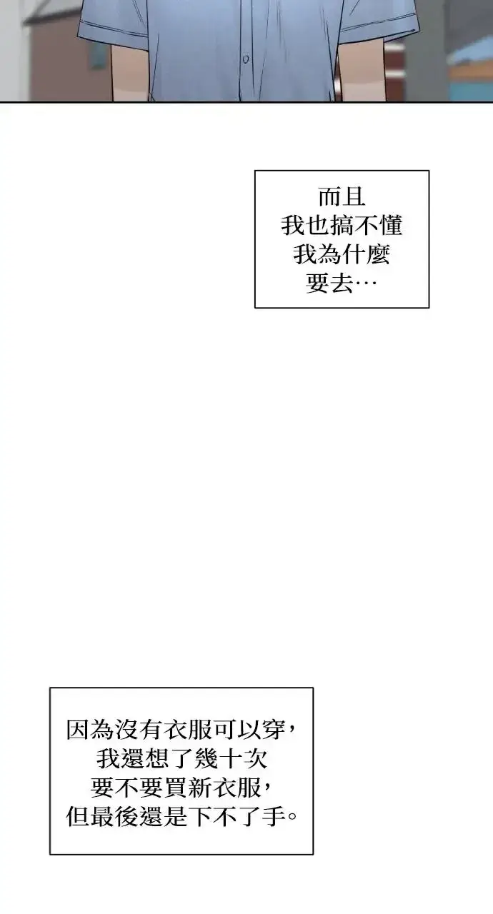 漫画《不过是黎明时分》第13话第3张图