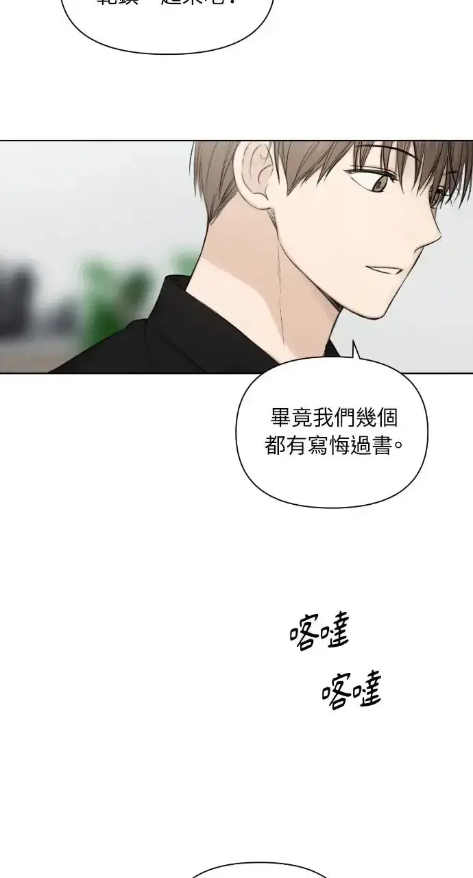 漫画《不过是黎明时分》第13话第30张图