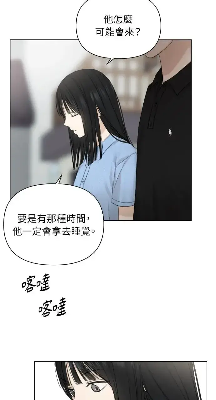 漫画《不过是黎明时分》第13话第31张图