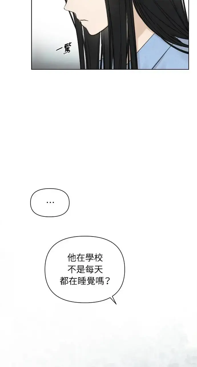 漫画《不过是黎明时分》第13话第32张图