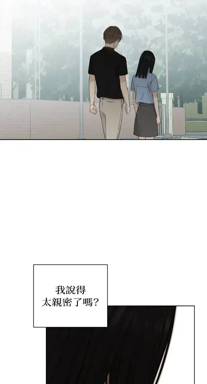 漫画《不过是黎明时分》第13话第33张图