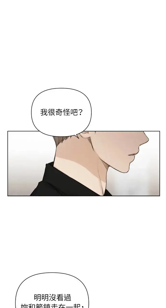 漫画《不过是黎明时分》第13话第36张图