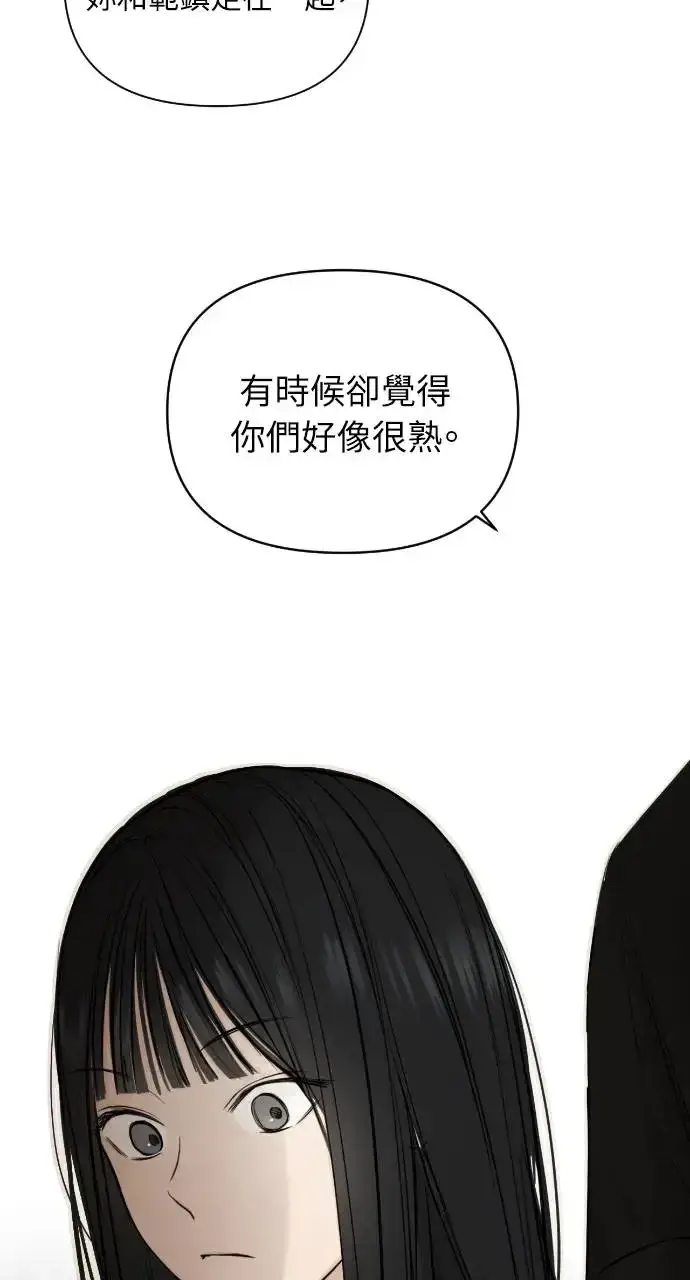 漫画《不过是黎明时分》第13话第37张图