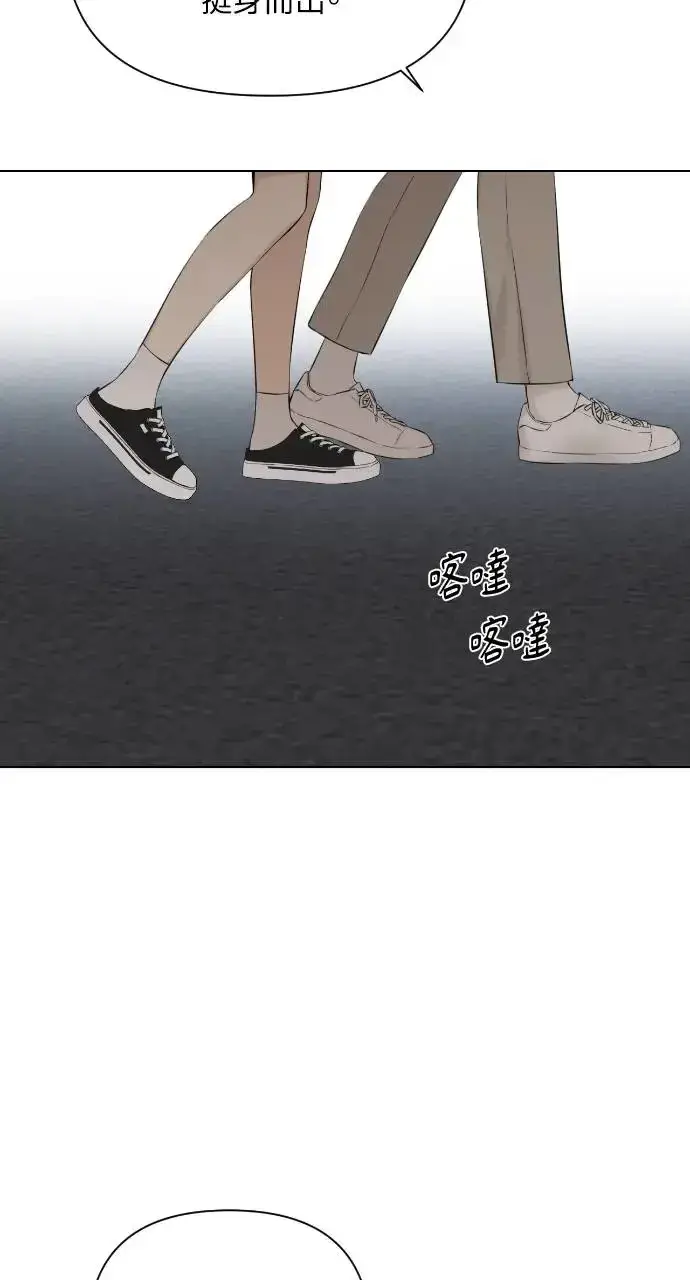 漫画《不过是黎明时分》第13话第39张图