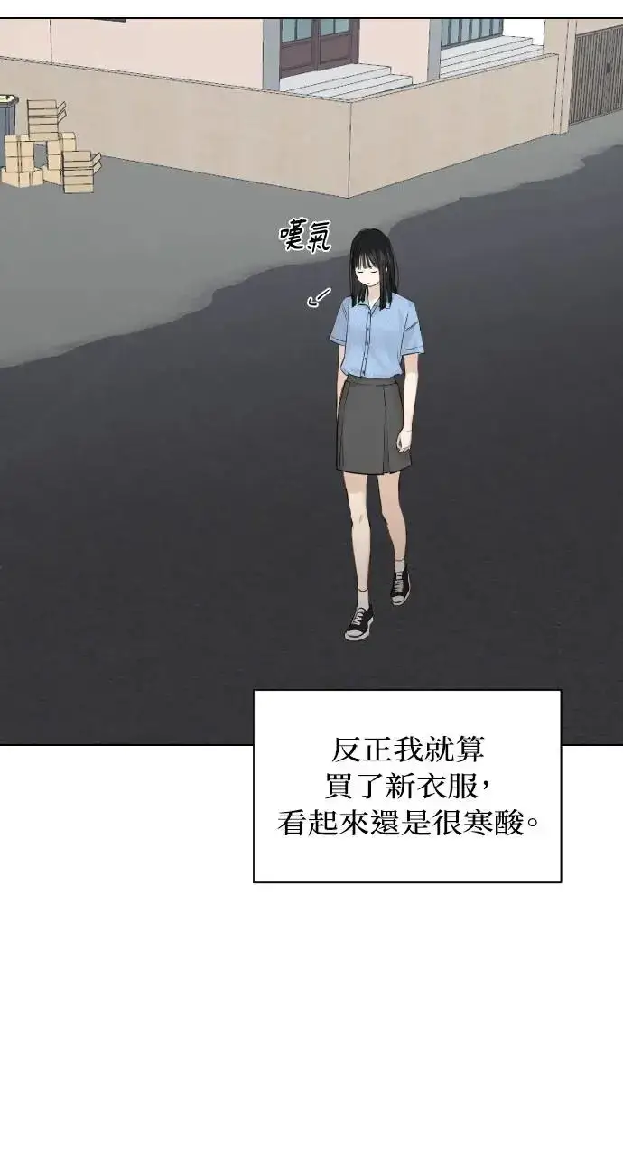 漫画《不过是黎明时分》第13话第4张图