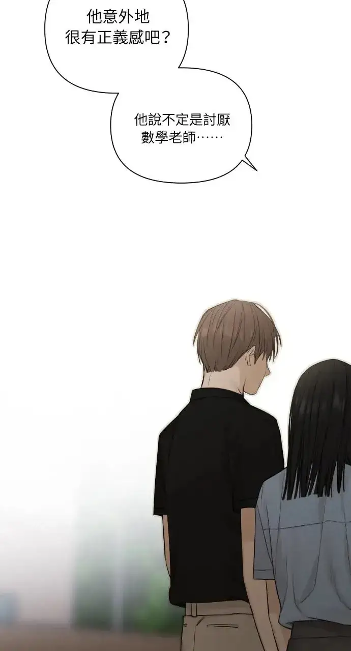 漫画《不过是黎明时分》第13话第40张图