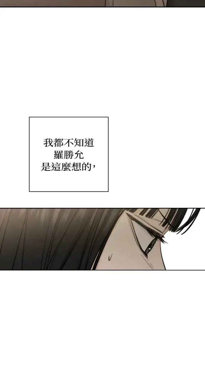 漫画《不过是黎明时分》第13话第41张图