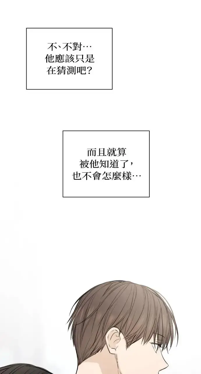 漫画《不过是黎明时分》第13话第42张图