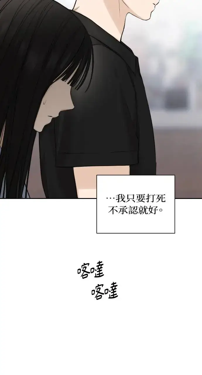 漫画《不过是黎明时分》第13话第43张图