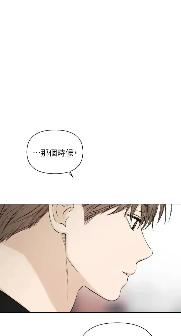 漫画《不过是黎明时分》第13话第44张图