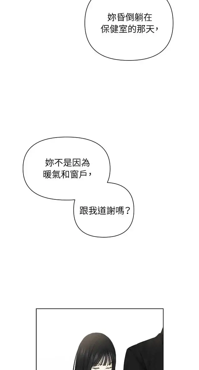 漫画《不过是黎明时分》第13话第45张图