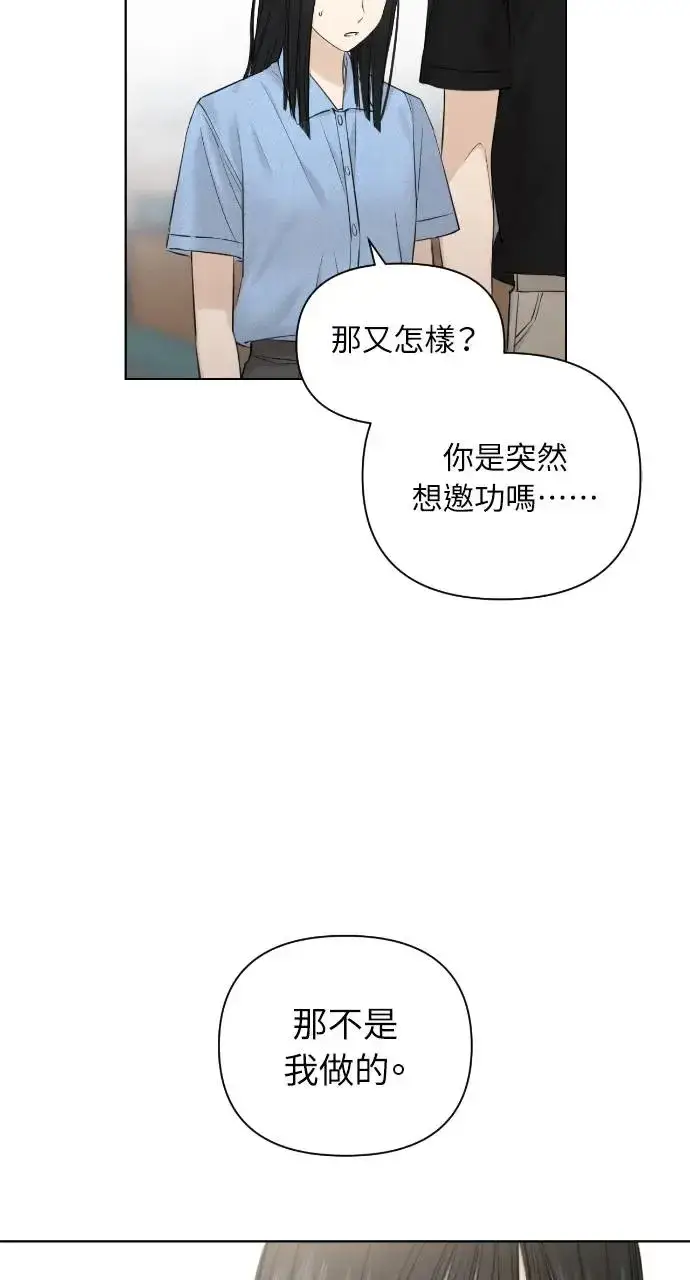 漫画《不过是黎明时分》第13话第46张图