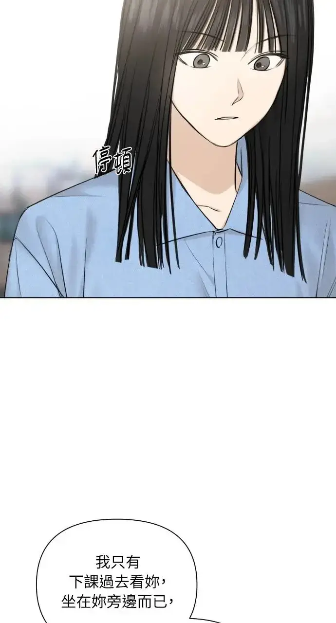漫画《不过是黎明时分》第13话第47张图