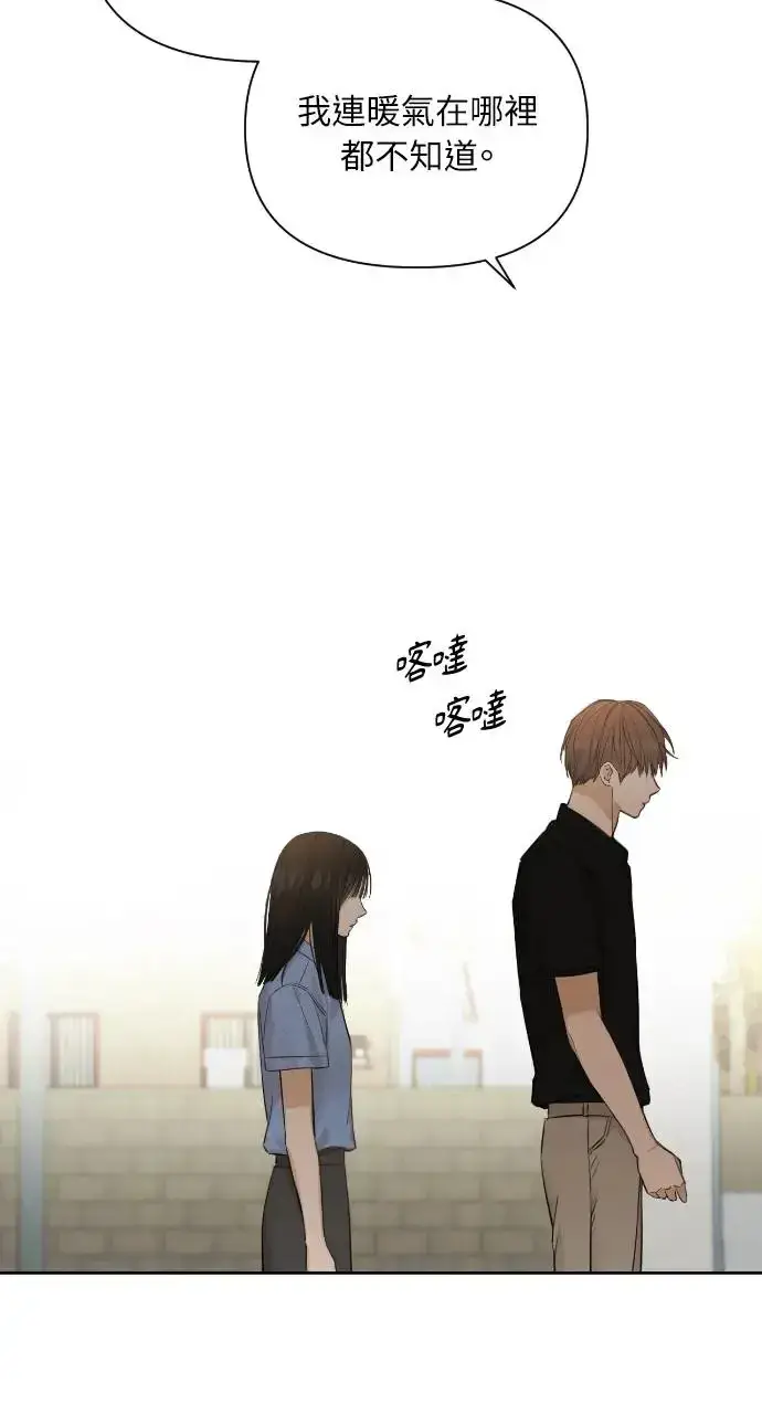 漫画《不过是黎明时分》第13话第48张图