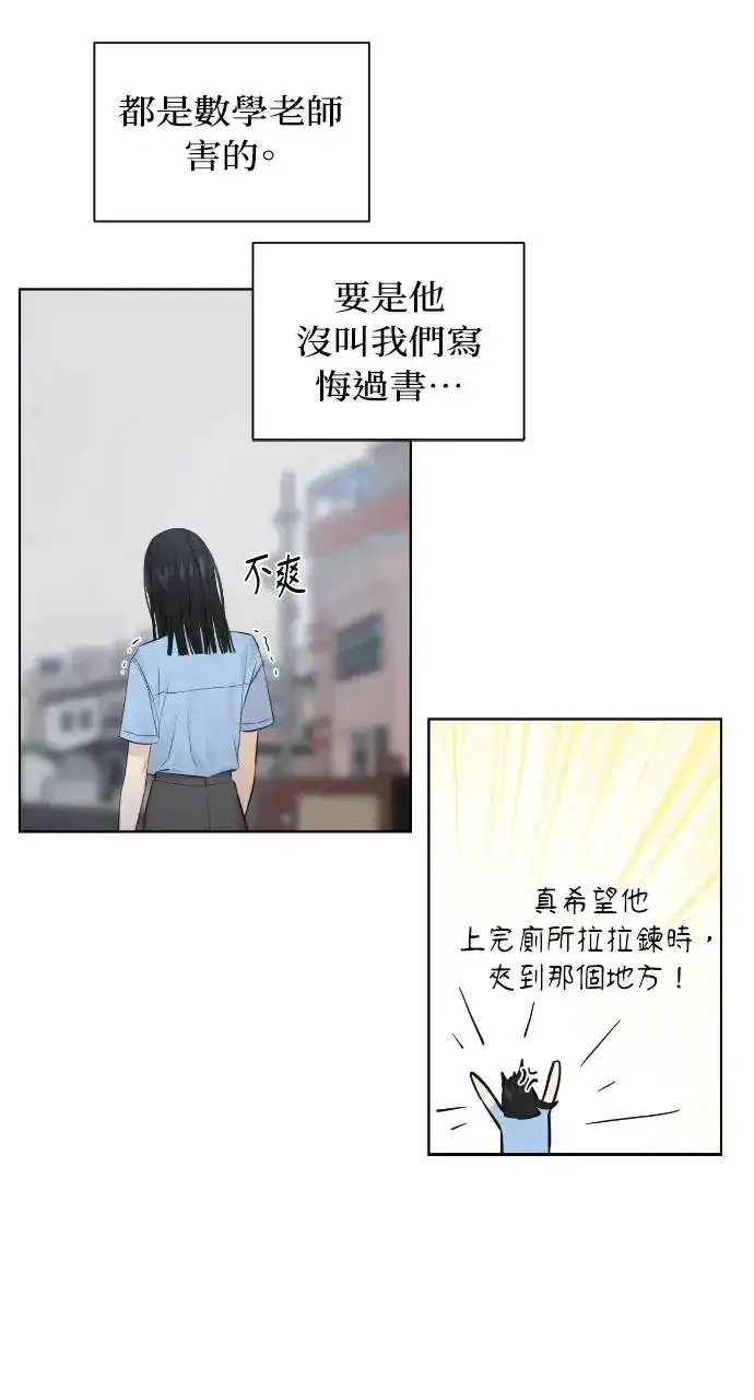 漫画《不过是黎明时分》第13话第5张图