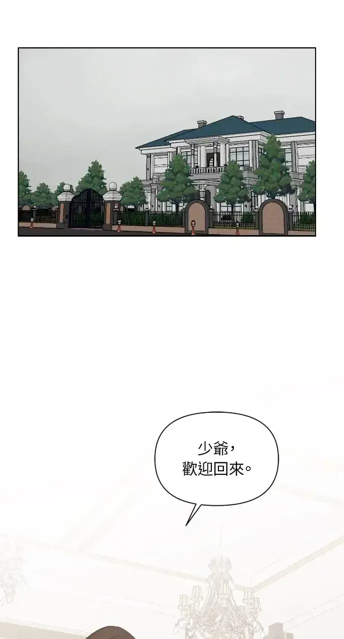 漫画《不过是黎明时分》第13话第58张图