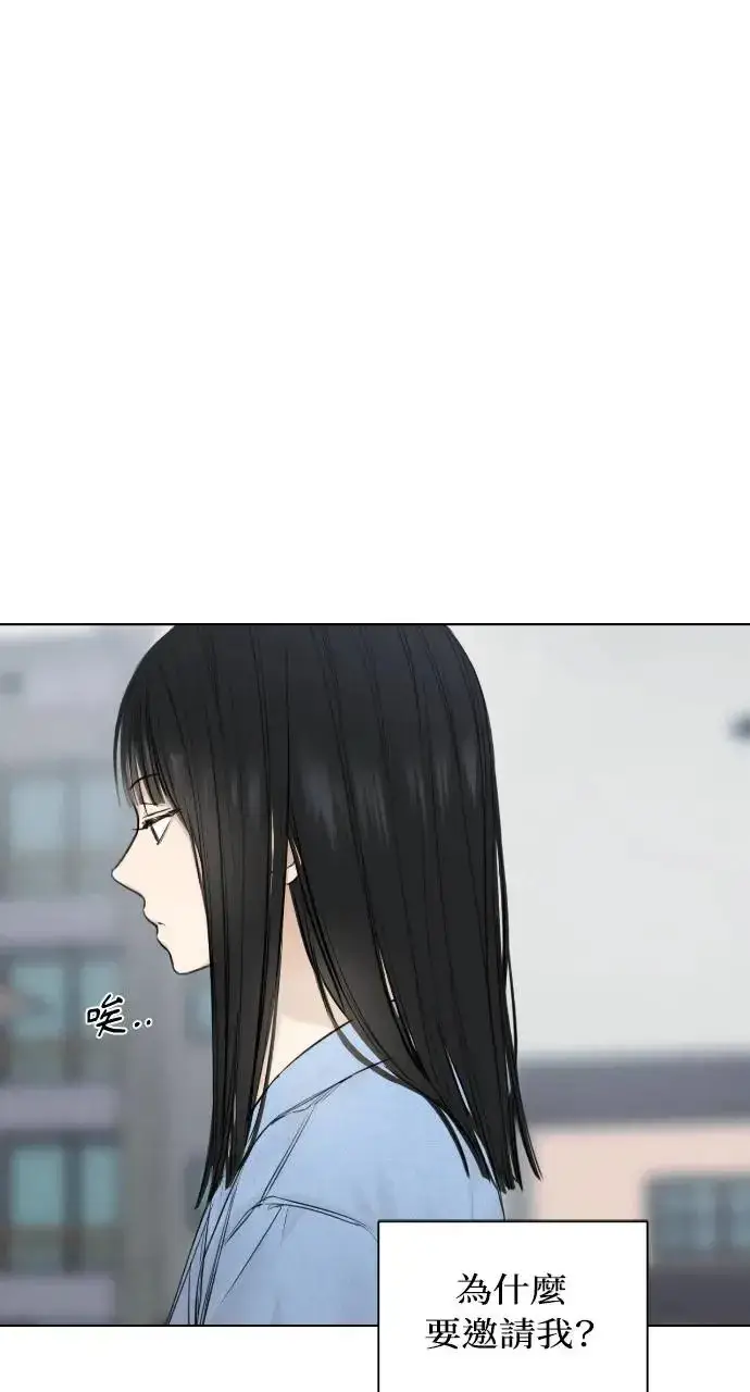 漫画《不过是黎明时分》第13话第6张图