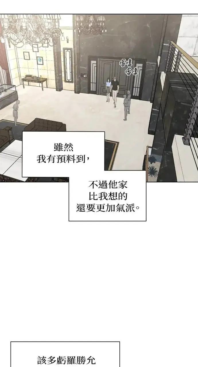 漫画《不过是黎明时分》第13话第60张图