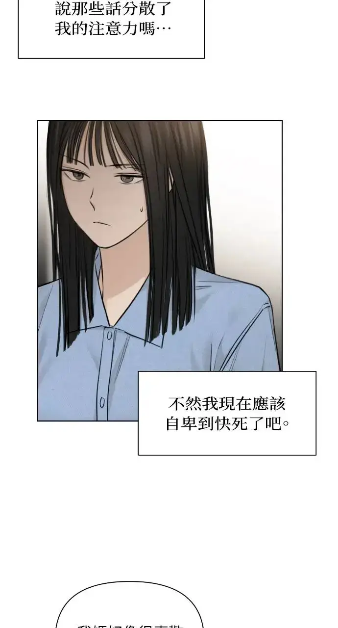 漫画《不过是黎明时分》第13话第61张图
