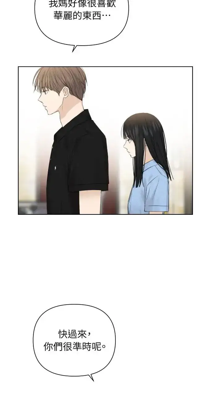 漫画《不过是黎明时分》第13话第62张图
