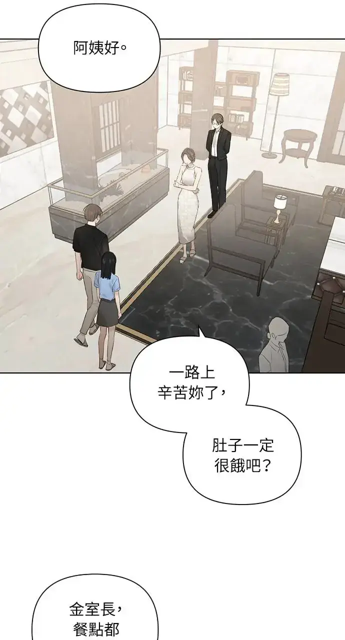 漫画《不过是黎明时分》第13话第64张图