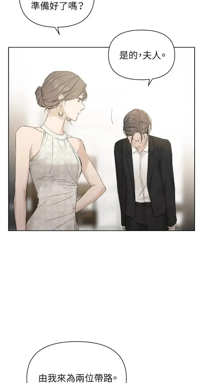 漫画《不过是黎明时分》第13话第65张图