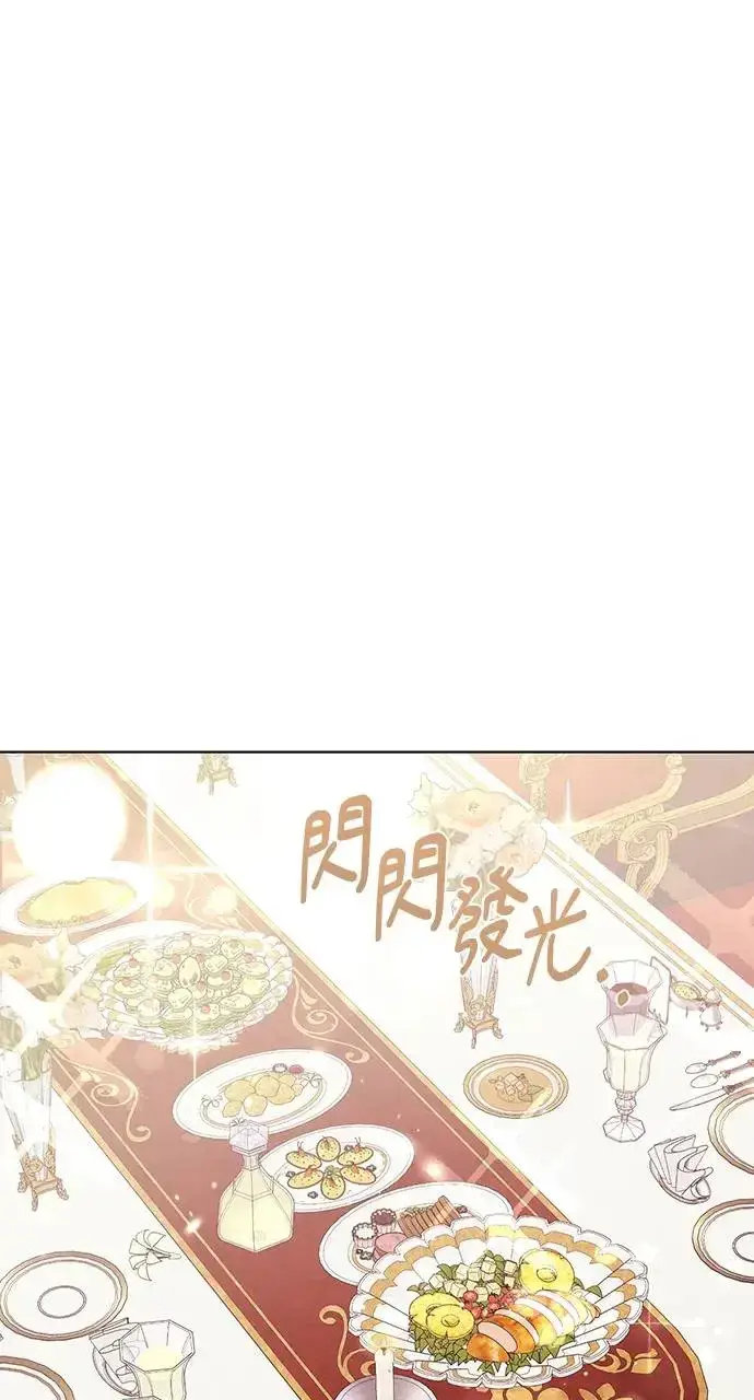 漫画《不过是黎明时分》第13话第67张图