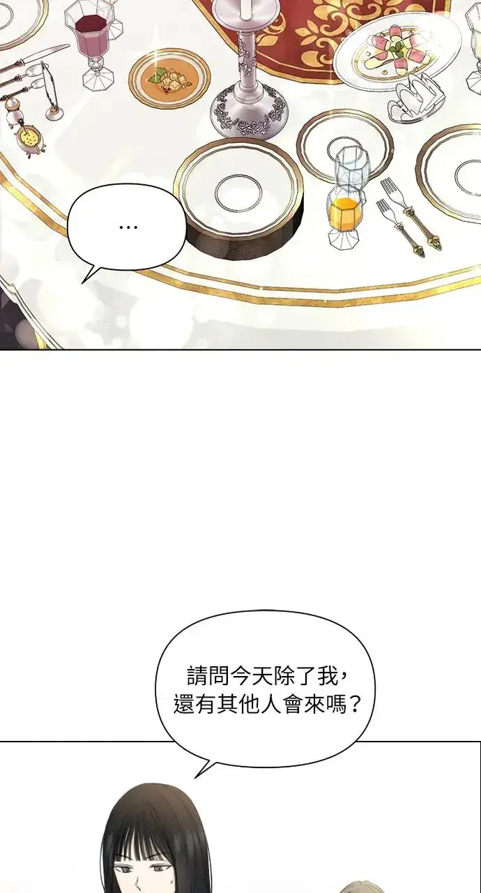 漫画《不过是黎明时分》第13话第68张图
