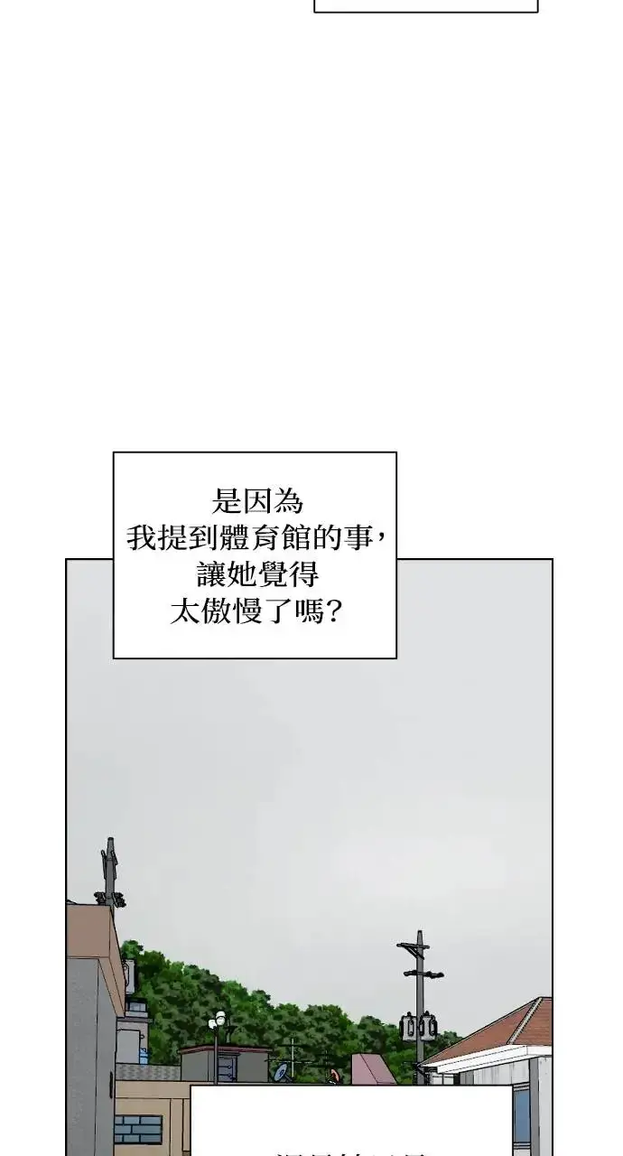 漫画《不过是黎明时分》第13话第7张图