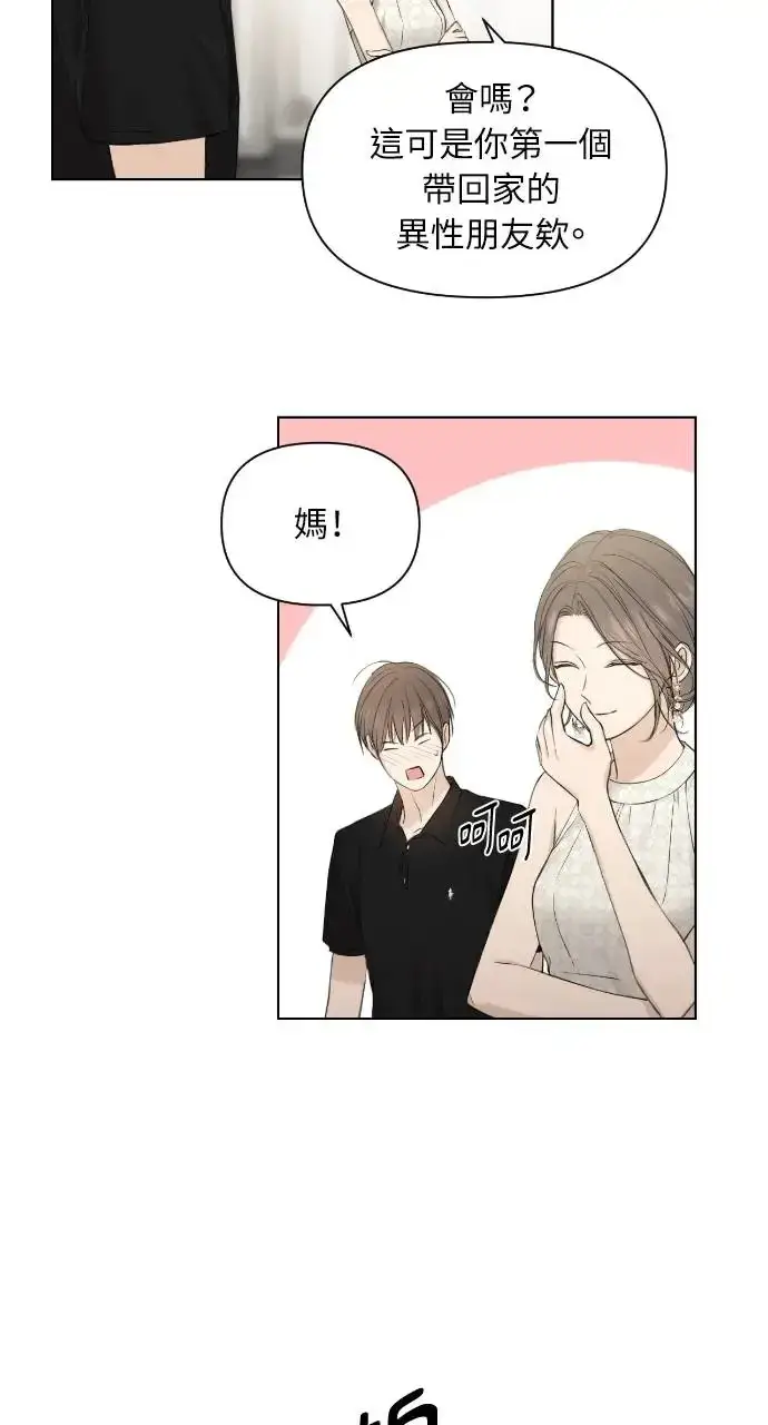 漫画《不过是黎明时分》第13话第70张图