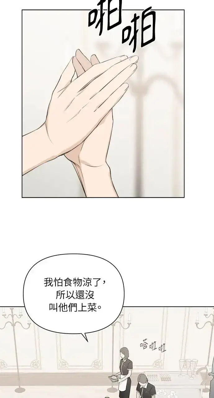 漫画《不过是黎明时分》第13话第71张图